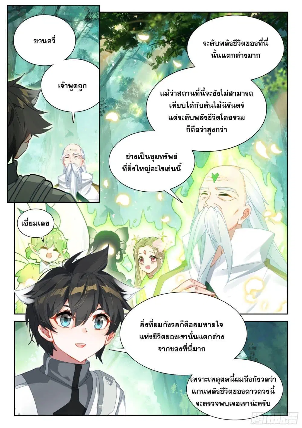 Douluo Dalu IV: Zhongji Douluo ตอนที่ 433 — หน้า 5 จาก 19