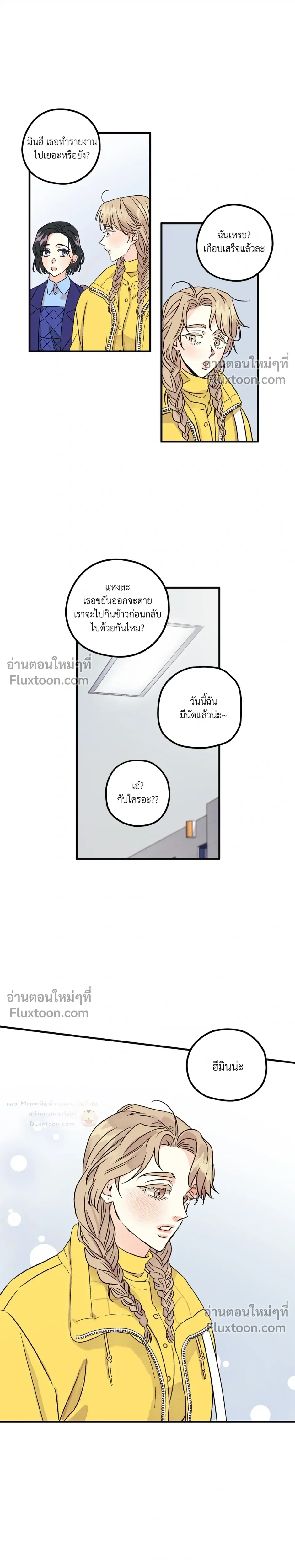 Love Countdown! – เลิฟ เคาต์ดาวน์! ตอนที่ 3 — หน้า 4 จาก 22
