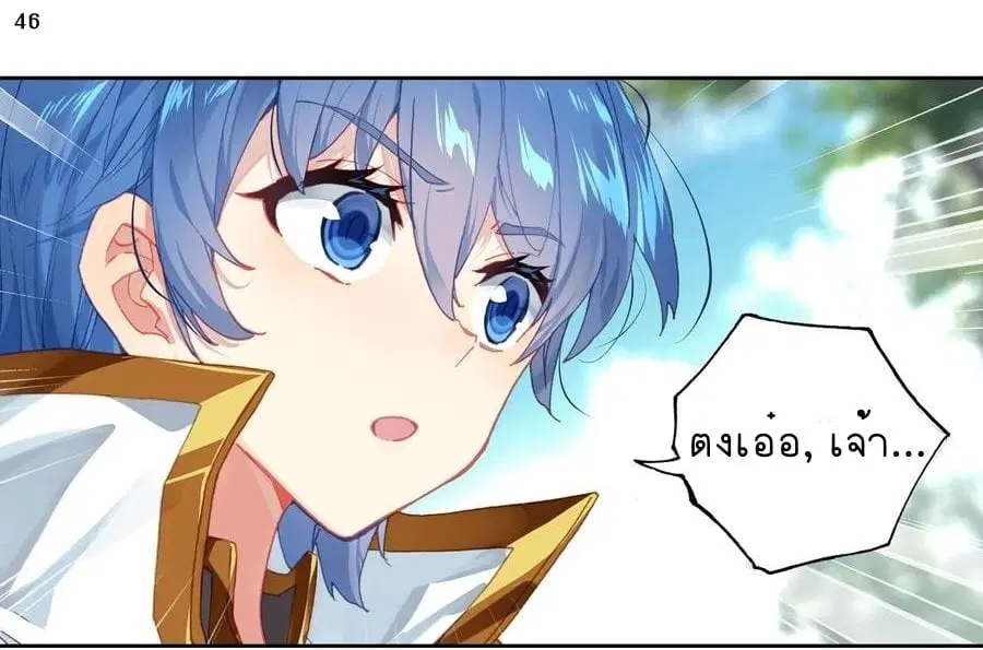 Douluo Dalu II: Jueshi Tangmen ตอนที่ 233 — หน้า 48 จาก 51