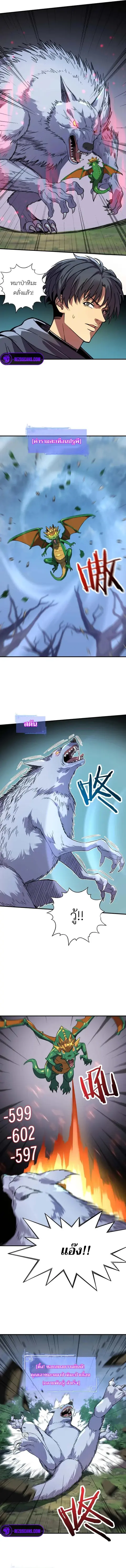 Starting As The God Of Wealth Taming Billions Of Divine Pets! ตอนที่ 5 — หน้า 6 จาก 9