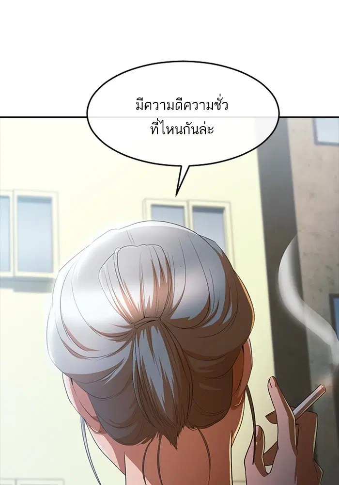 Random Chat ตอนที่ 305 — หน้า 70 จาก 109