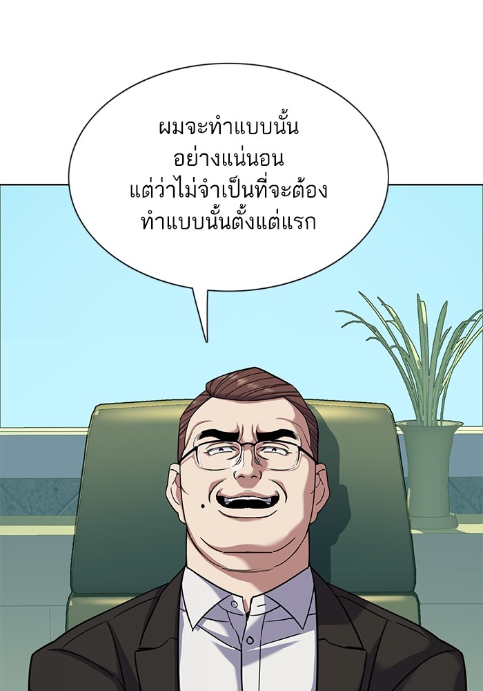 The Chaebeol’s Youngest Son (Reborn Rich) ตอนที่ 84 — หน้า 78 จาก 136