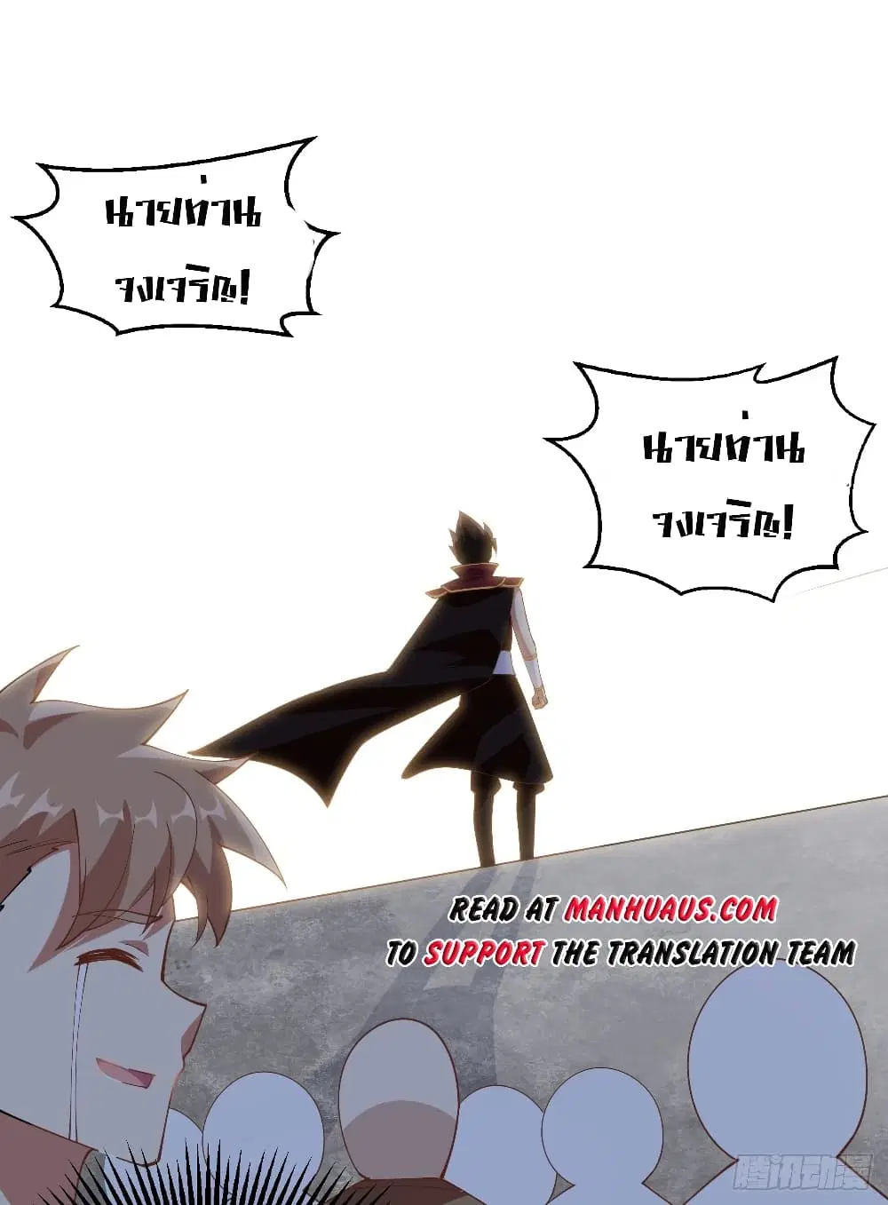 Starting From Today I’ll Work As A City Lord ตอนที่ 314 — หน้า 22 จาก 32