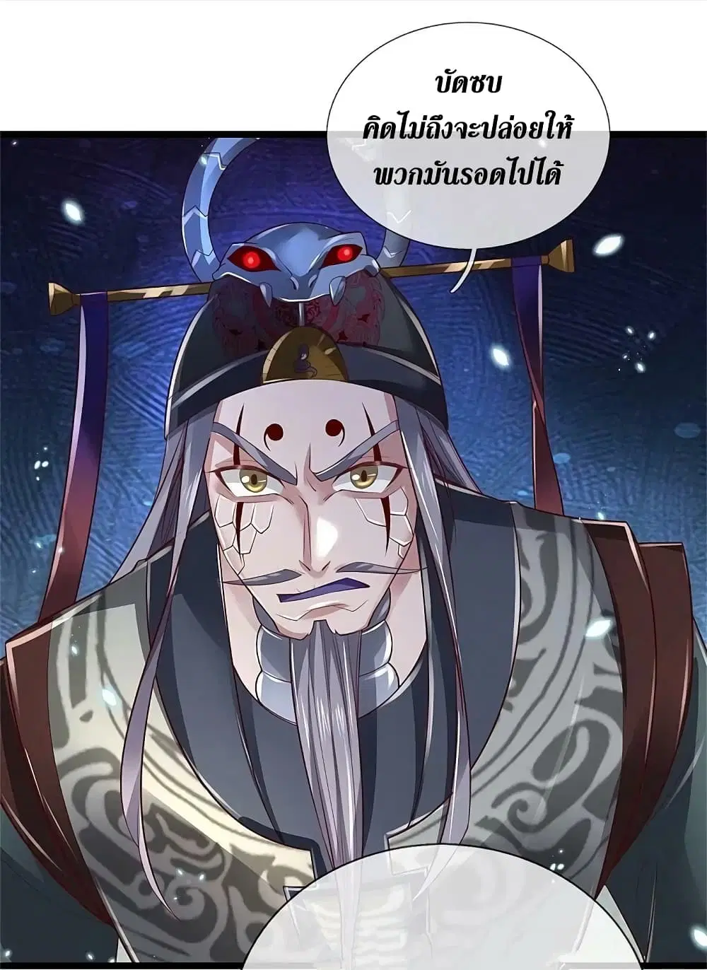 Sky Sword God ตอนที่ 605.1 — หน้า 9 จาก 21