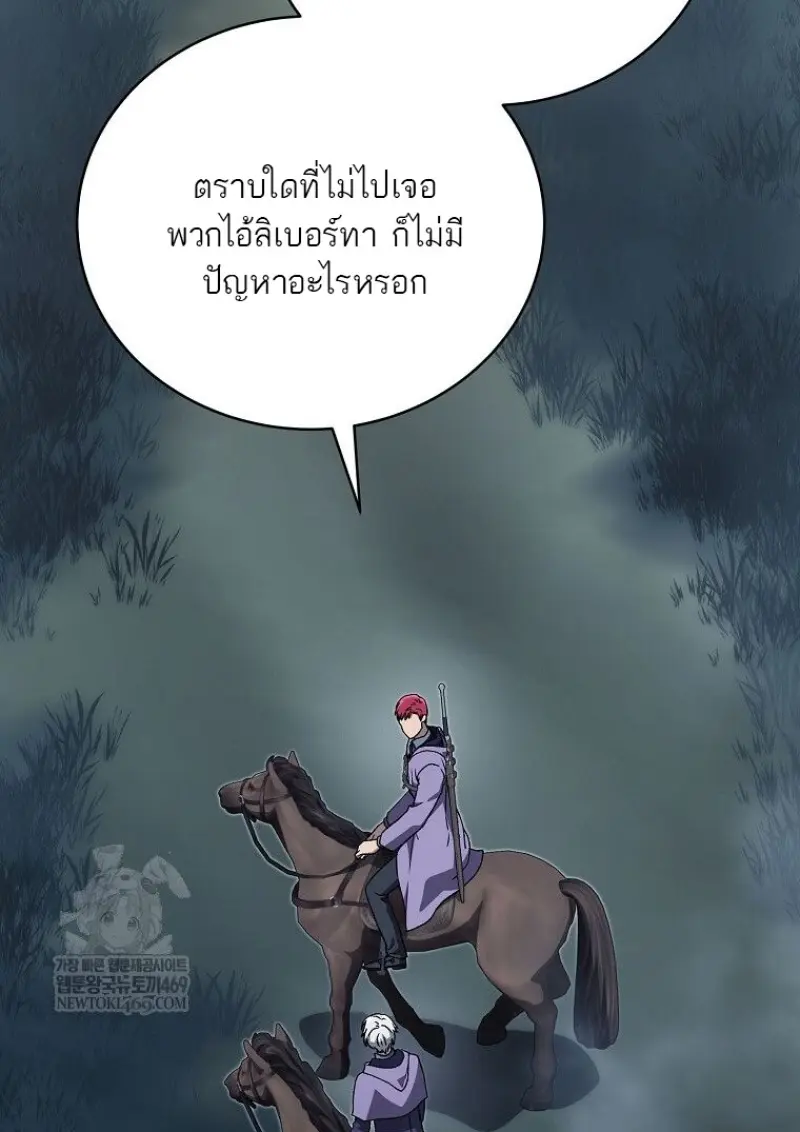 Concept Grasping Magic Genius ตอนที่ 45 — หน้า 21 จาก 152