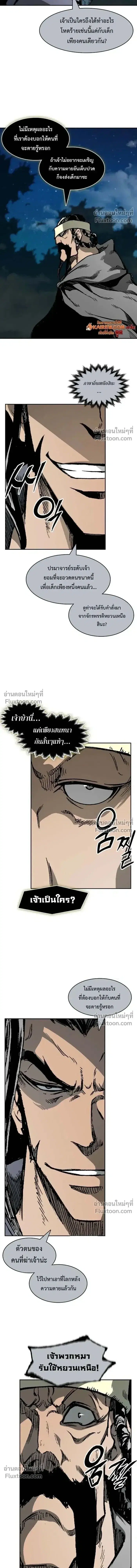 Memoir of the God of War ตอนที่ 221 — หน้า 16 จาก 23