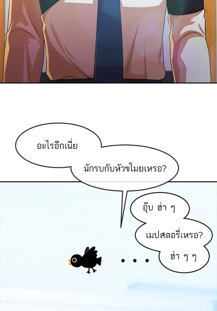 Random Chat ตอนที่ 282 — หน้า 20 จาก 118