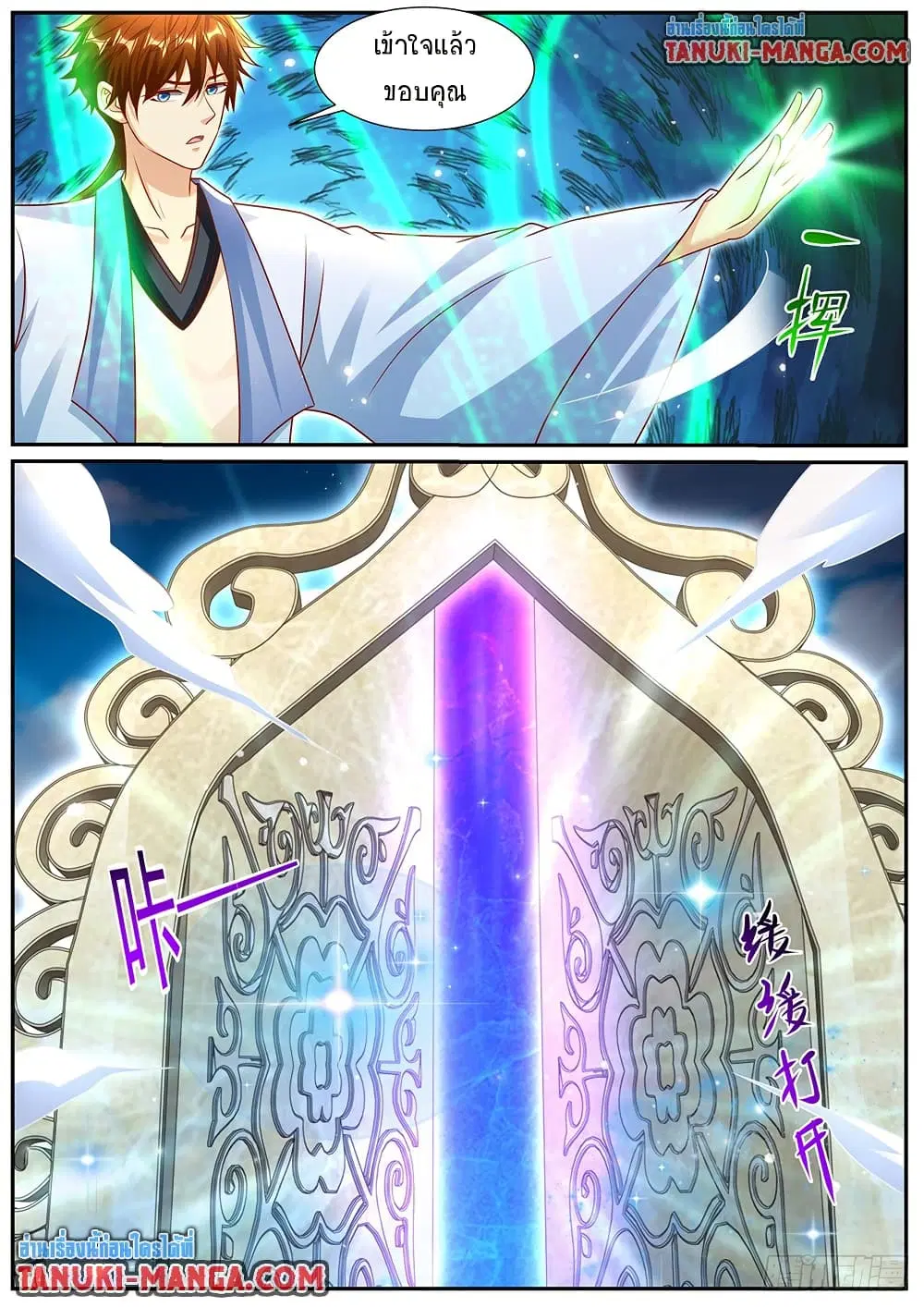 Rebirth Of The Urban Immortal Cultivator ตอนที่ 975 — หน้า 8 จาก 10