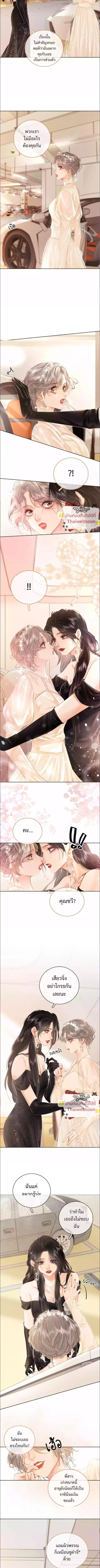 Twin Flames of Destiny – Miss Gu & Miss Qu เขยิบอีกนิดให้ชิดหัวใจ ตอนที่ 1 — หน้า 5 จาก 7