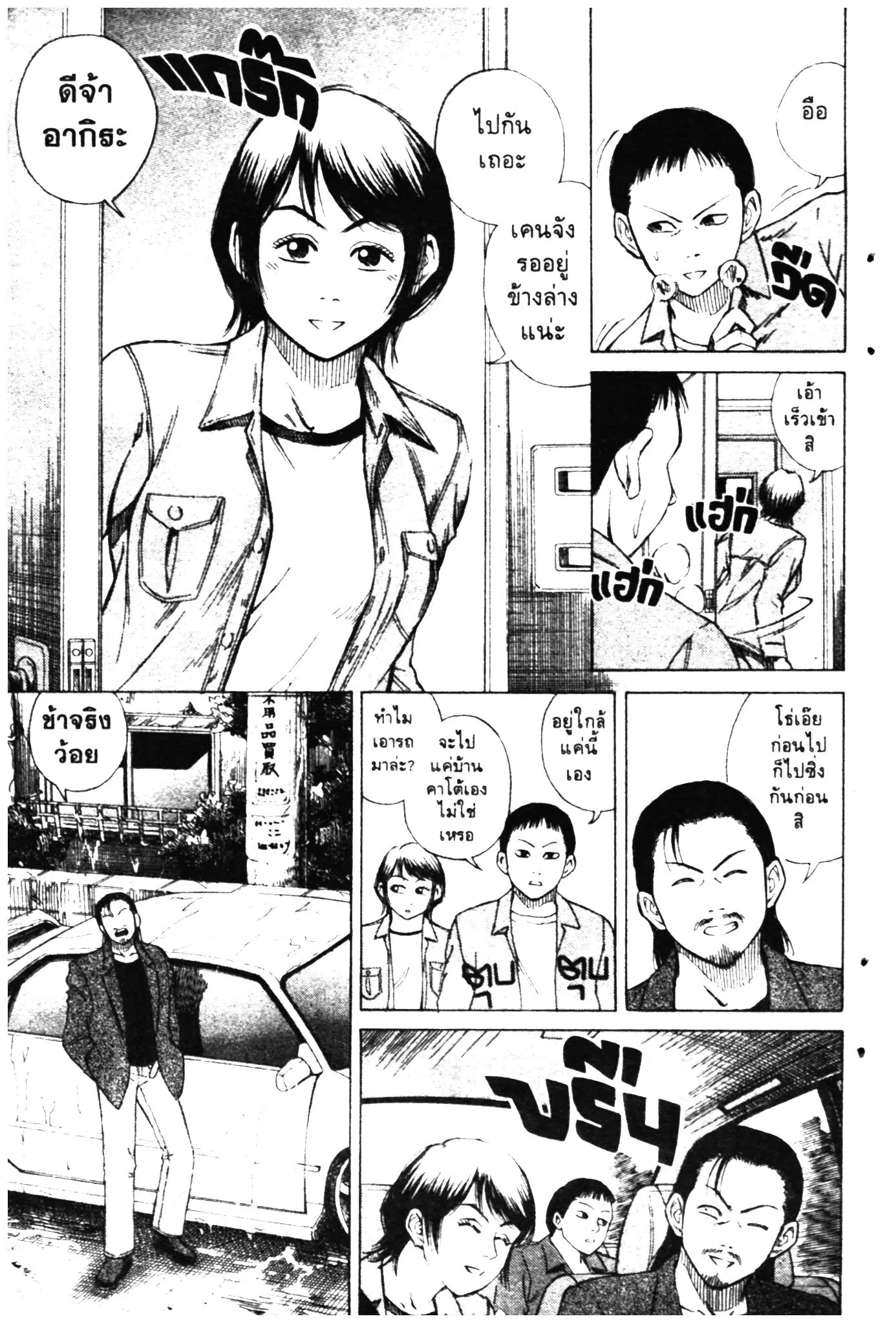 Higanjima ตอนที่ 1 — หน้า 28 จาก 46