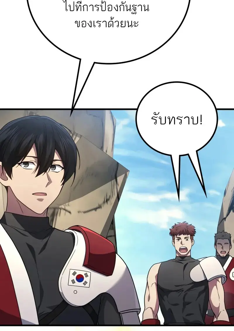 The Martial God Who Regressed Back to Level 2 ตอนที่ 108 — หน้า 66 จาก 134