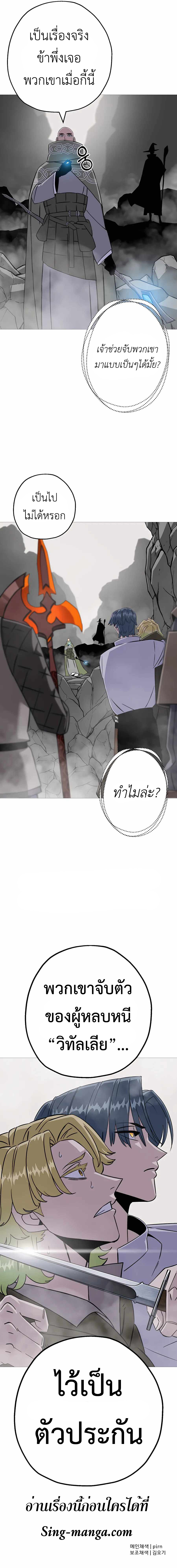 The Story of a Low-Rank จากเบี้ยสู่ราชัน ตอนที่ 127 — หน้า 12 จาก 12