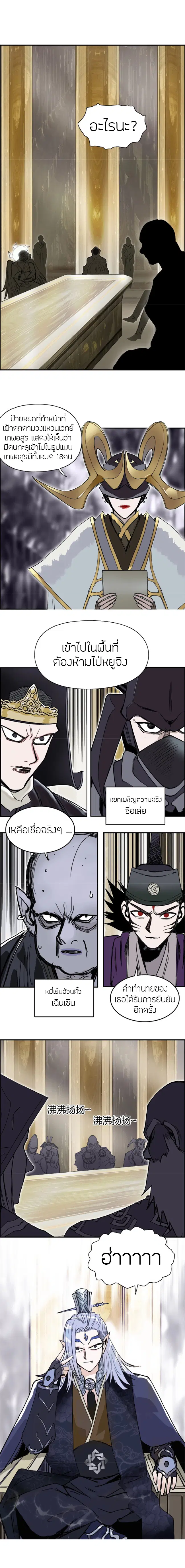 Super Cube ตอนที่ 285 — หน้า 18 จาก 25