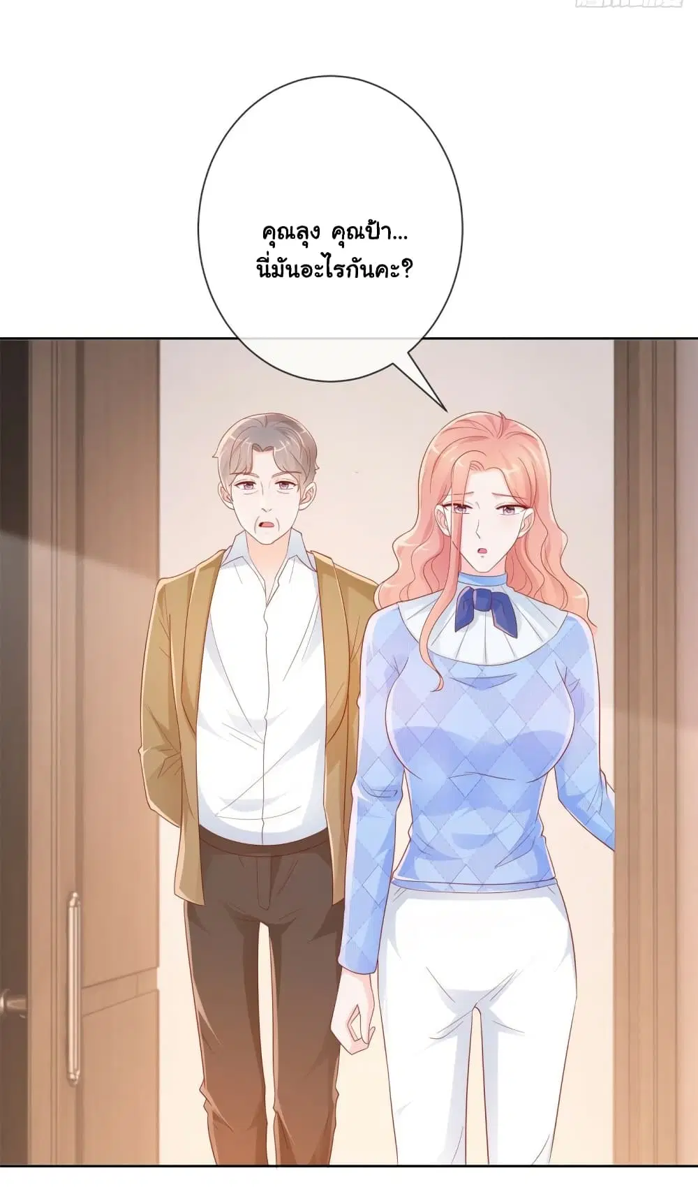 The Lovely Wife And Strange Marriage ตอนที่ 374 — หน้า 16 จาก 34