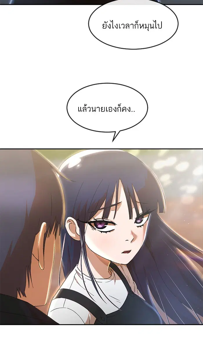 Random Chat ตอนที่ 249 — หน้า 13 จาก 93