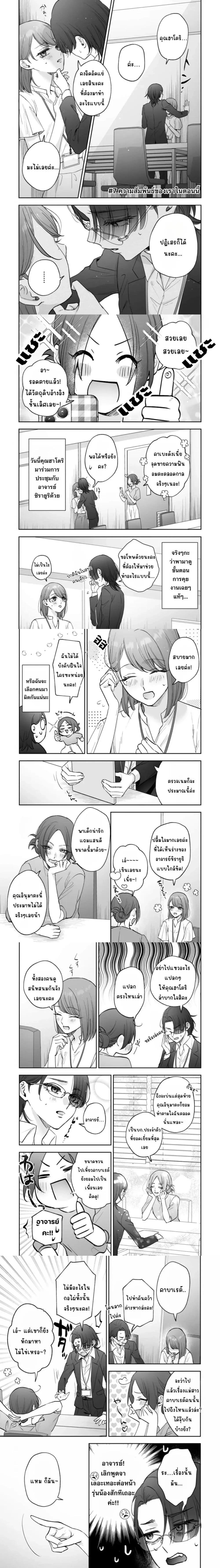 Inu mo Arukeba Hime ni Ataru ตอนที่ 7 — หน้า 1 จาก 5