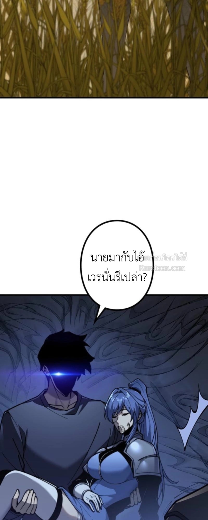 Absolute Domination at Level 0 Using My Analysis Skill เลเวล 0 ที่แกร่งที่สุด – ไร้พ่ายด้วยสกิลการวิเคราะห์ ตอนที่ 9 — หน้า 3 จาก 81