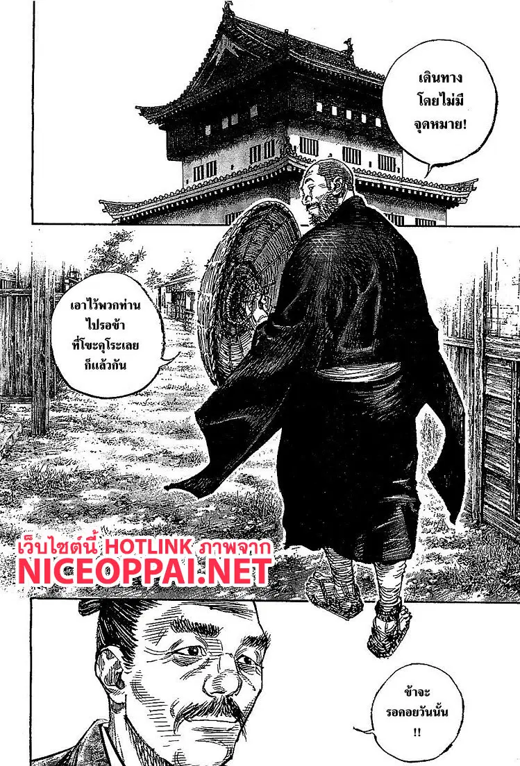 Vagabond ตอนที่ 317 — หน้า 28 จาก 33