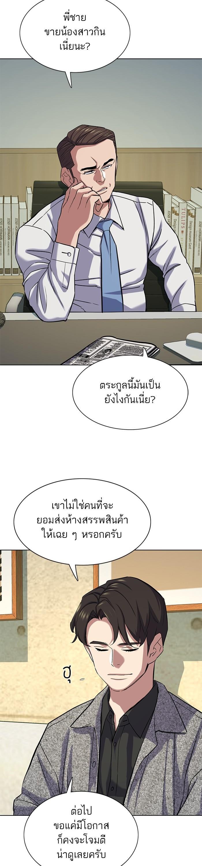 The Chaebeol’s Youngest Son (Reborn Rich) ตอนที่ 120 — หน้า 4 จาก 42