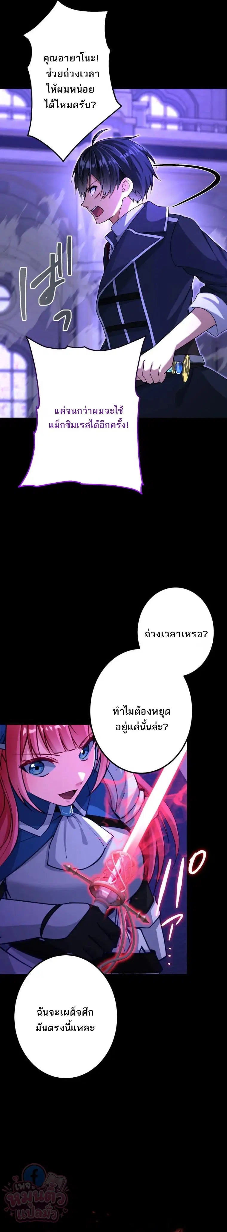 The Ultimate Enchanter: Rising from the Weakest After Making a Contract with a Goddess – โคตรนักเสริมพลัง: จากจุดต่ำสุดสู่จุดสูงสุดด้วยสัญญาเทพธิดา ตอนที่ 11 — หน้า 29 จาก 36