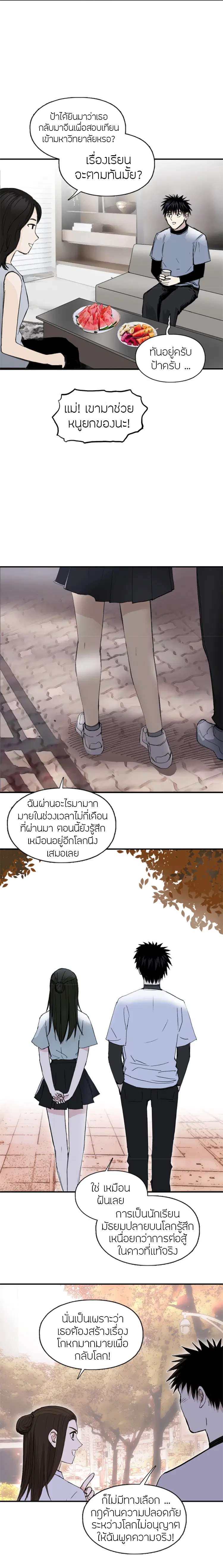 Super Cube ตอนที่ 295 — หน้า 3 จาก 15