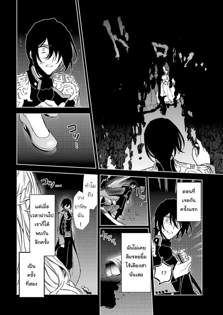 Hanayome no Yangotonaki Jijou ตอนที่ 10 — หน้า 8 จาก 28