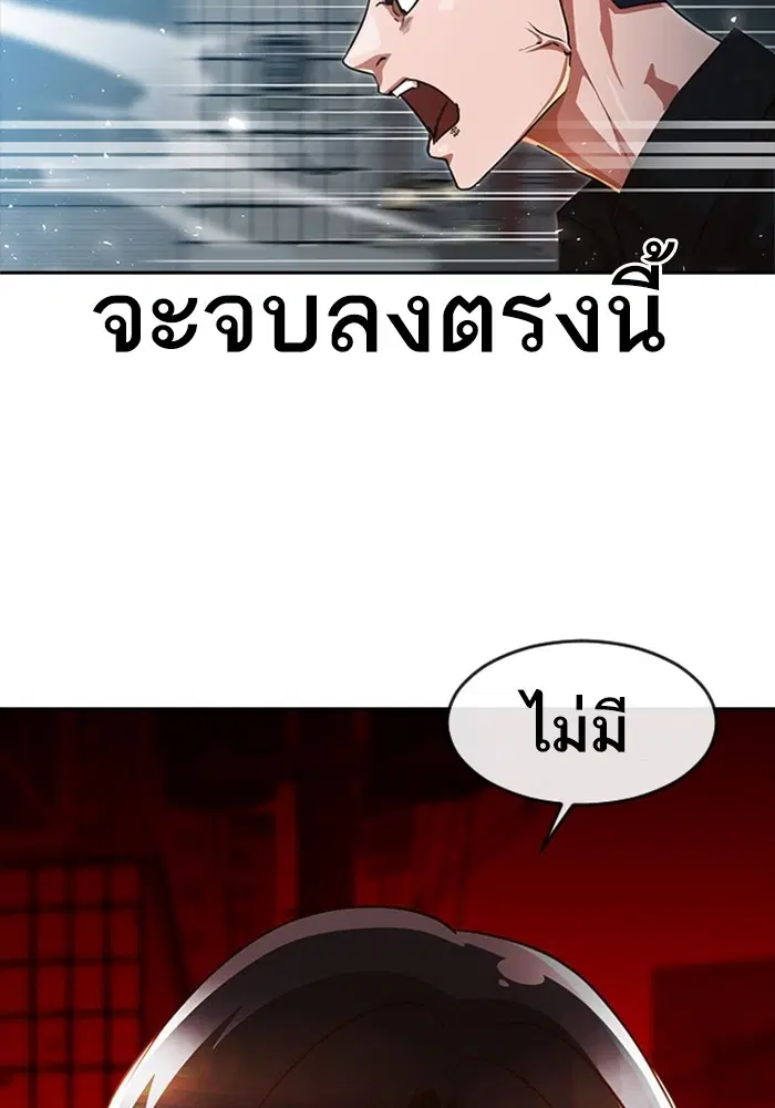 Random Chat ตอนที่ 279 — หน้า 13 จาก 162
