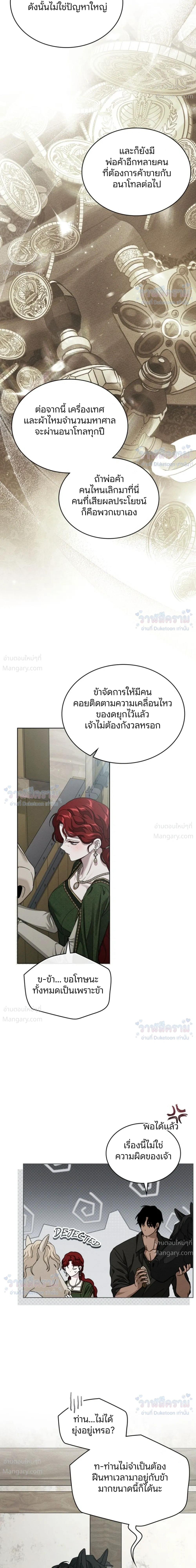 Under the oak tree – ใต้ร่มเงาแห่งต้นโอ๊ก ตอนที่ 159 — หน้า 37 จาก 41
