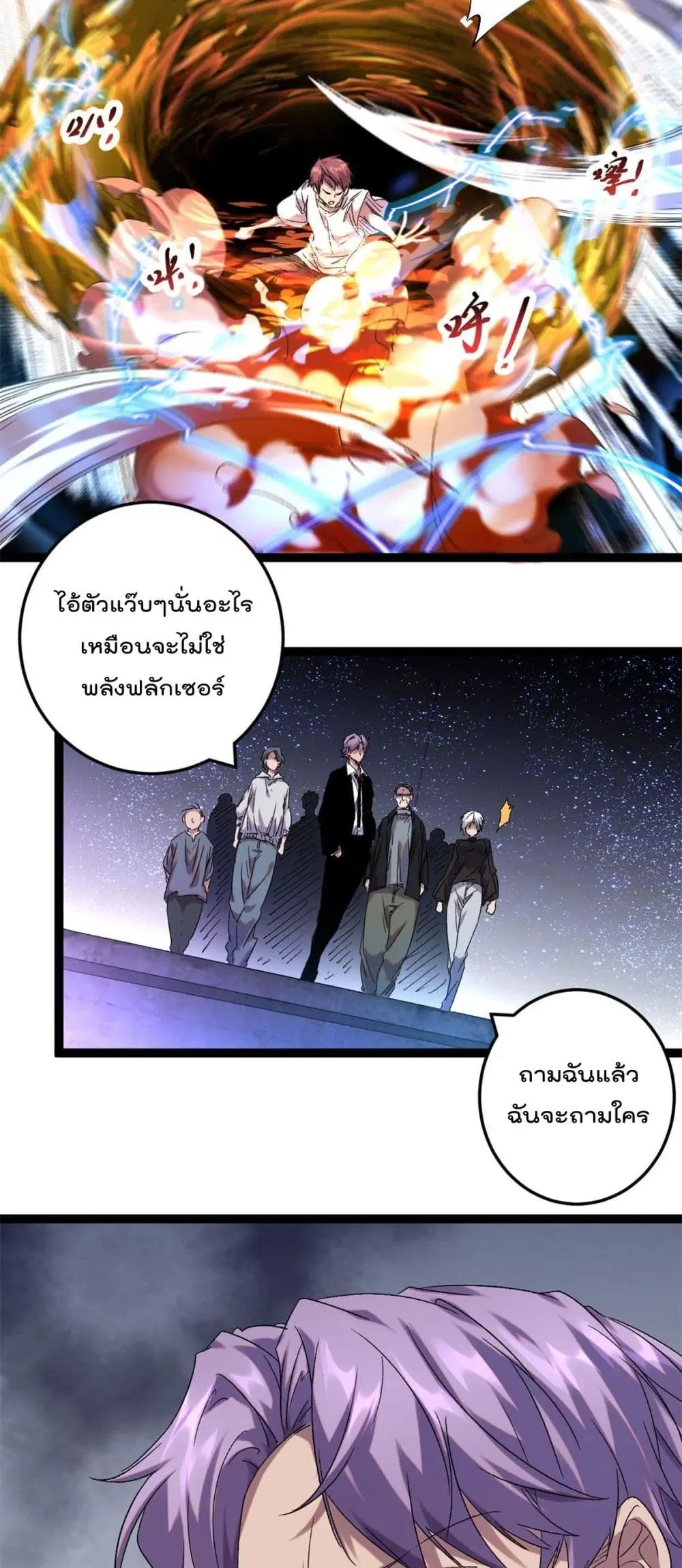 Shadow Hack ตอนที่ 216 — หน้า 5 จาก 20