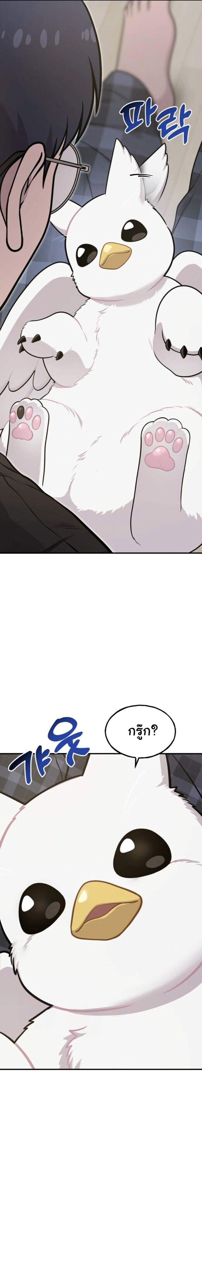 Hello, Griffin the Fluffy Tit! เฮลโหลกริฟฟิน! ตอนที่ 17 — หน้า 10 จาก 24