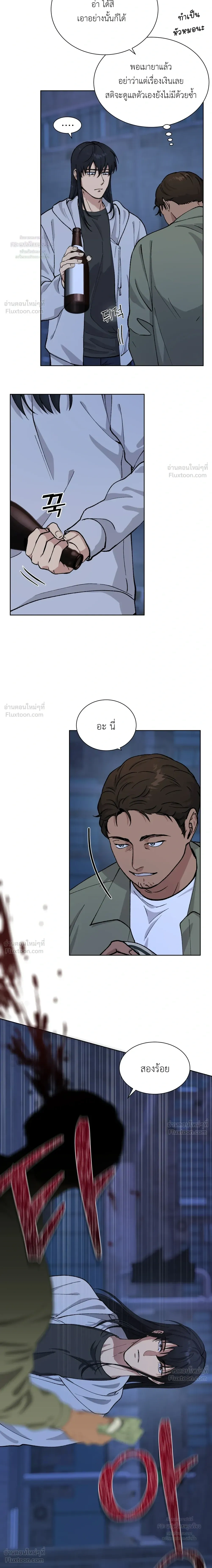 A Terrible Mistake – ความผิดพลาดอันเลวร้าย ตอนที่ 1 — หน้า 48 จาก 52