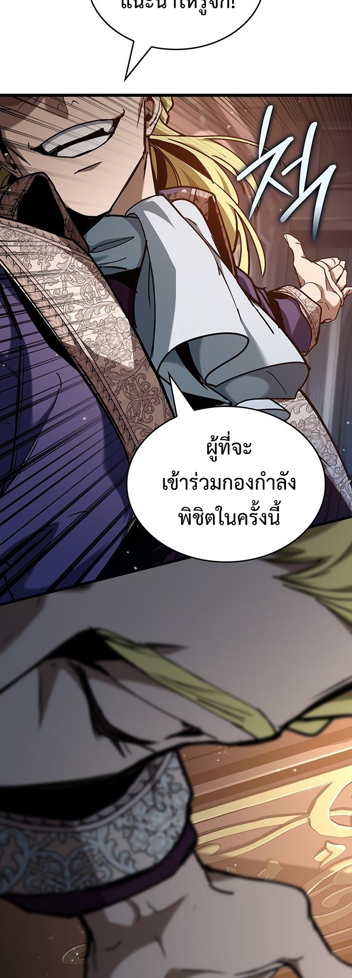 Crimson Reset ชีวิตครั้งที่สองของราชันรัตติกาล หลังจากหลบหนีมาครึ่งปี แวมไพร์ยูจีนก็ถูกสังหารในที่สุด ตอนที่ 8 — หน้า 26 จาก 80