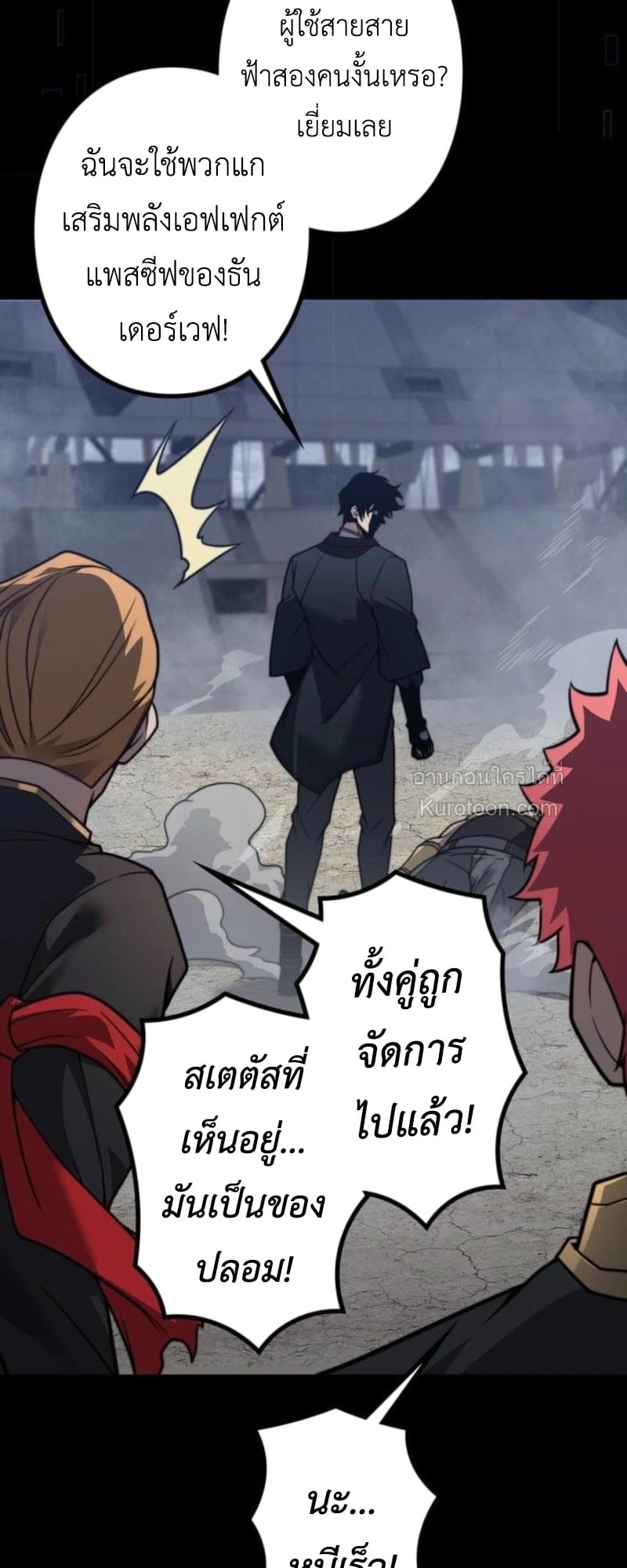 Absolute Domination at Level 0 Using My Analysis Skill เลเวล 0 ที่แกร่งที่สุด – ไร้พ่ายด้วยสกิลการวิเคราะห์ ตอนที่ 11 — หน้า 39 จาก 94
