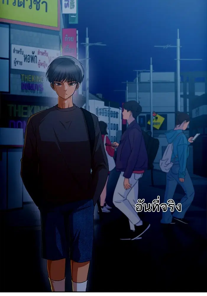 Random Chat ตอนที่ 301 — หน้า 59 จาก 109