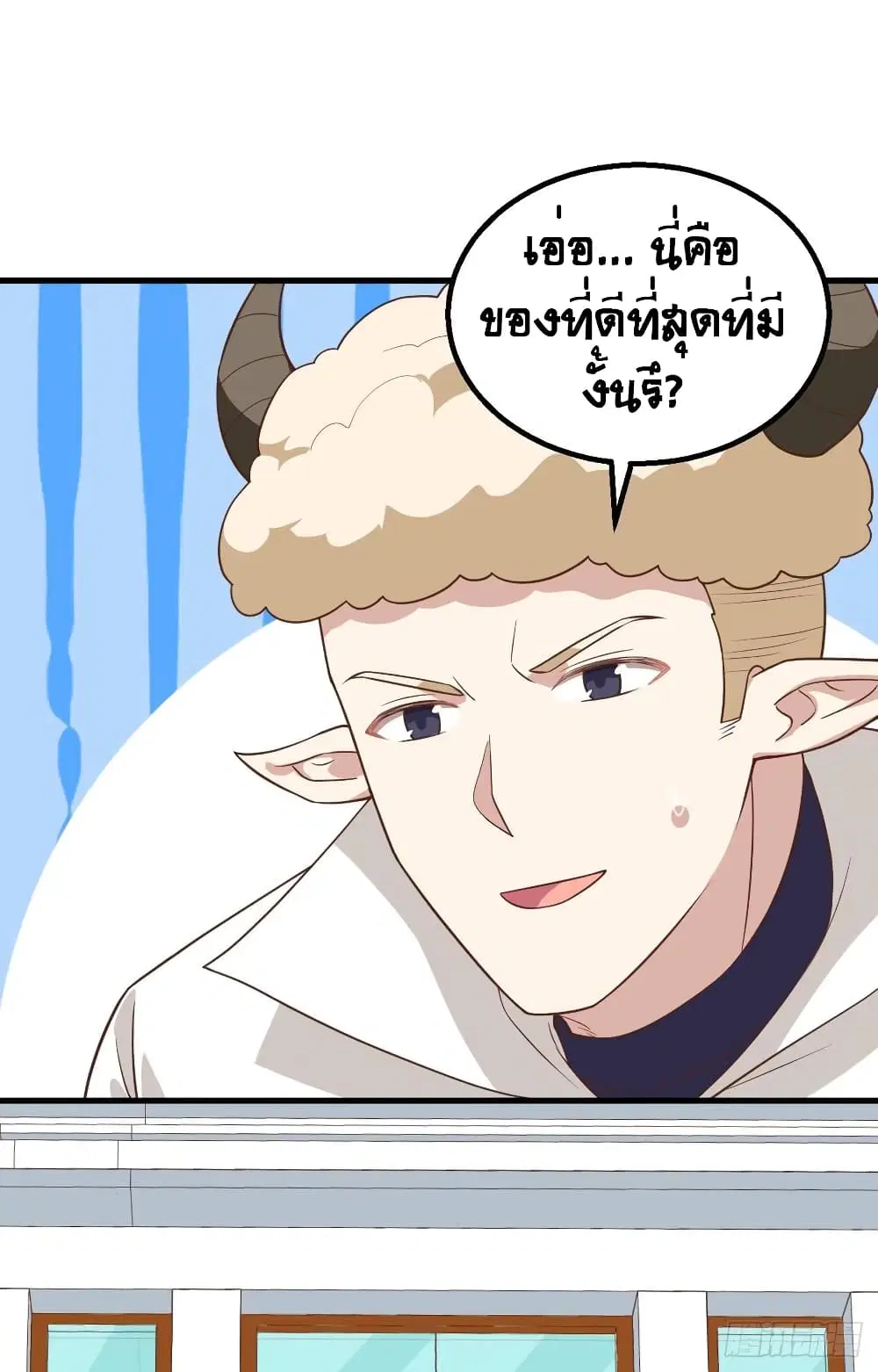 Starting From Today I’ll Work As A City Lord ตอนที่ 281 — หน้า 37 จาก 57