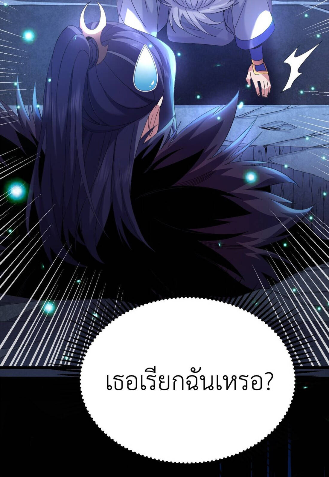 I Took Over the Demonic Sect Master ตอนที่ 1 — หน้า 58 จาก 69