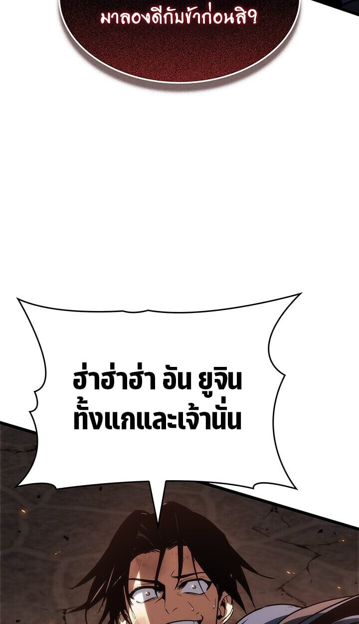 Crimson Reset ชีวิตครั้งที่สองของราชันรัตติกาล หลังจากหลบหนีมาครึ่งปี แวมไพร์ยูจีนก็ถูกสังหารในที่สุด ตอนที่ 23 — หน้า 59 จาก 137