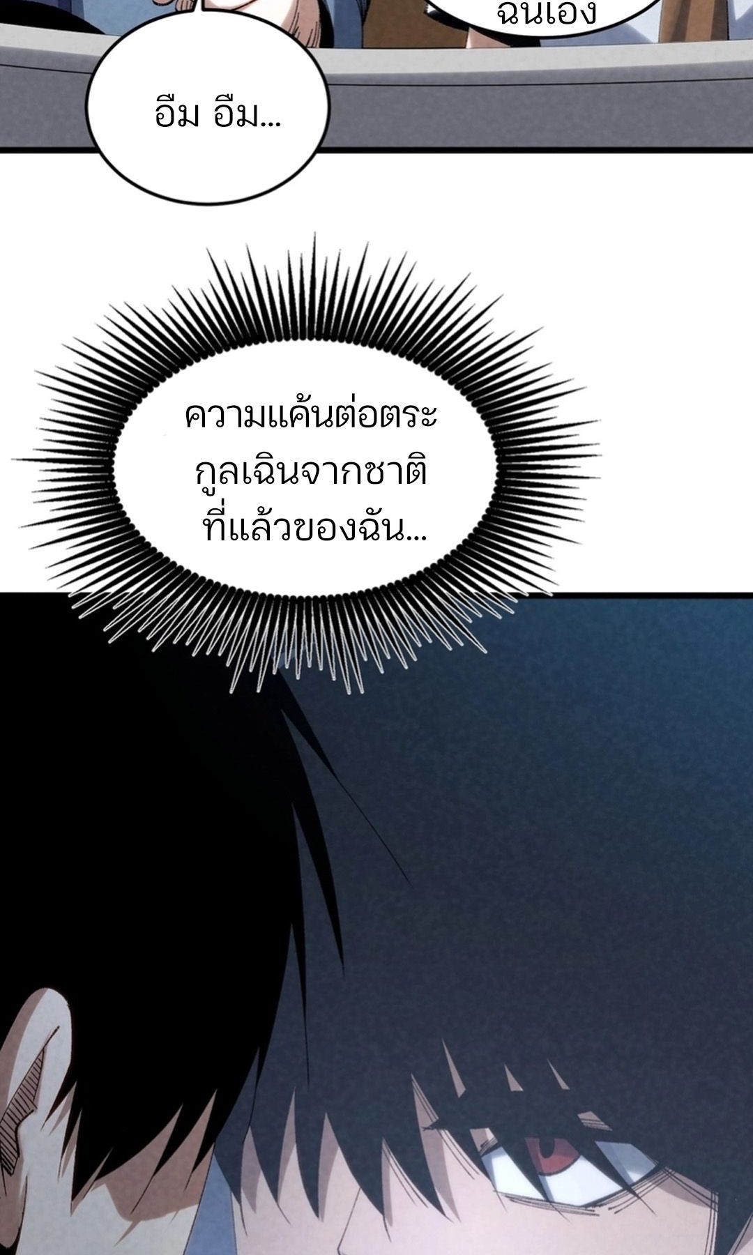 Rebirth of the Campus Special Forces Soldier เกิดใหม่ของทหารหน่วยรบพิเศษ ตอนที่ 11 — หน้า 27 จาก 80