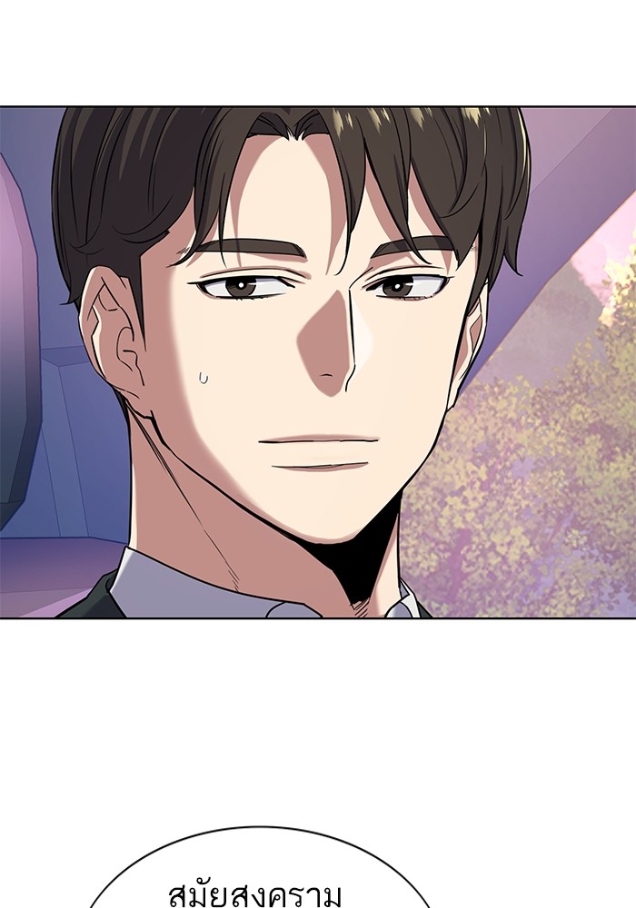 The Chaebeol’s Youngest Son (Reborn Rich) ตอนที่ 67 — หน้า 81 จาก 131