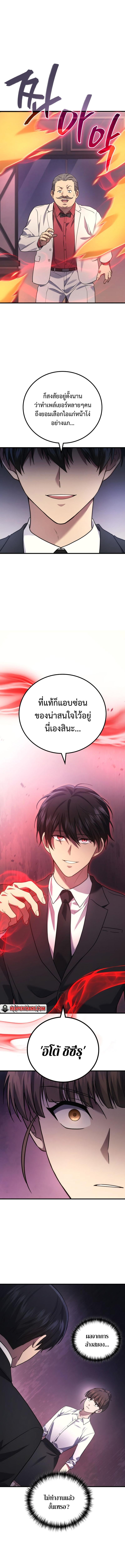 The Martial God Who Regressed Back to Level 2 ตอนที่ 63 — หน้า 12 จาก 15