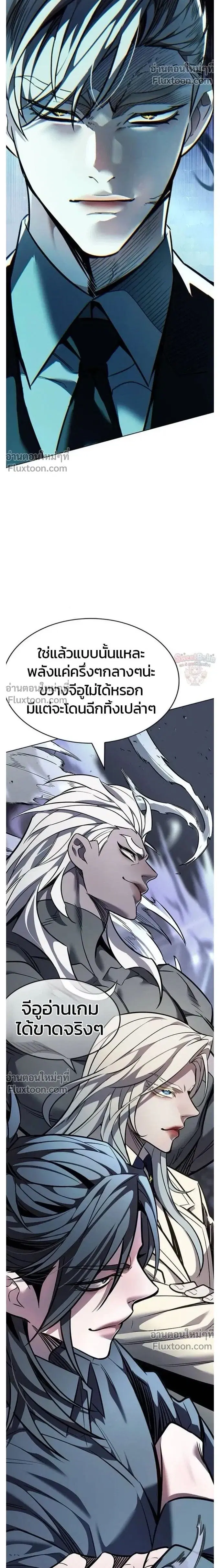 Eleceed ตอนที่ 400 — หน้า 2 จาก 40