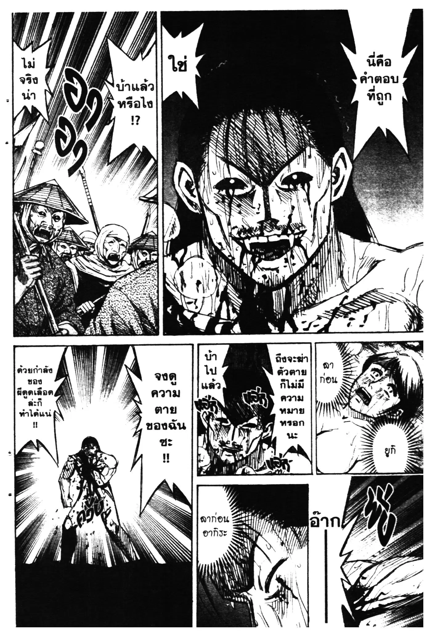 Higanjima ตอนที่ 279 — หน้า 15 จาก 18