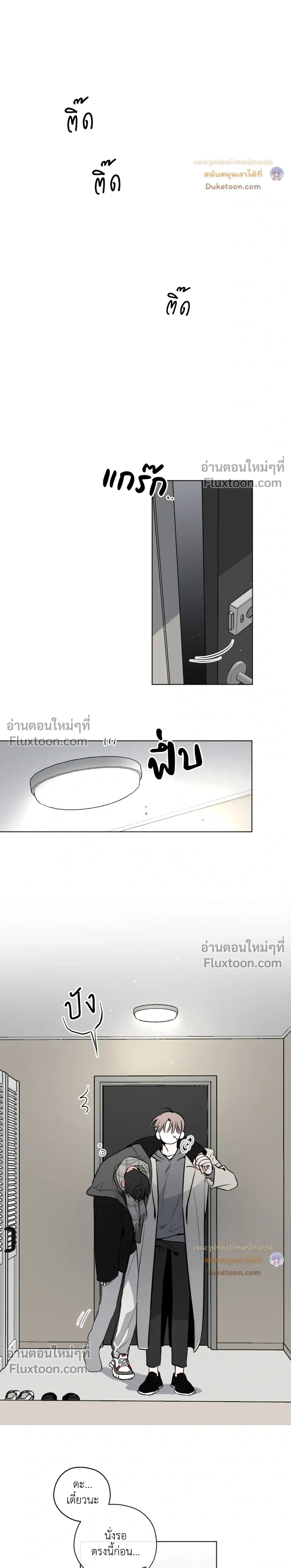 Behind Scandal – บีไฮนด์ สแกนดัล ตอนที่ 2 — หน้า 12 จาก 20