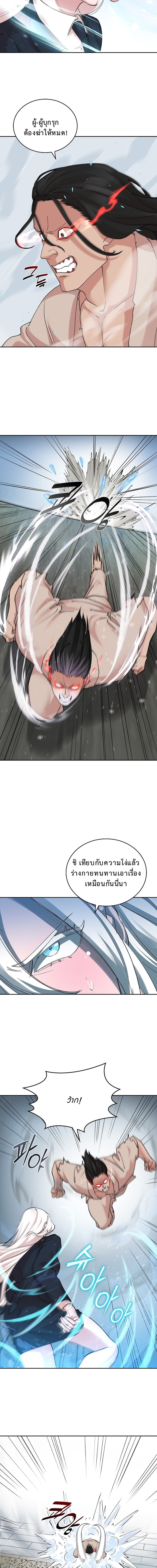 The Devil and the Ice Witch ปีศาจและน้ำแข็ง ตอนที่ 19 — หน้า 5 จาก 17