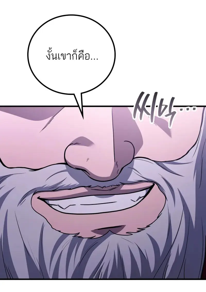 The Martial God Who Regressed Back to Level 2 ตอนที่ 105 — หน้า 18 จาก 54