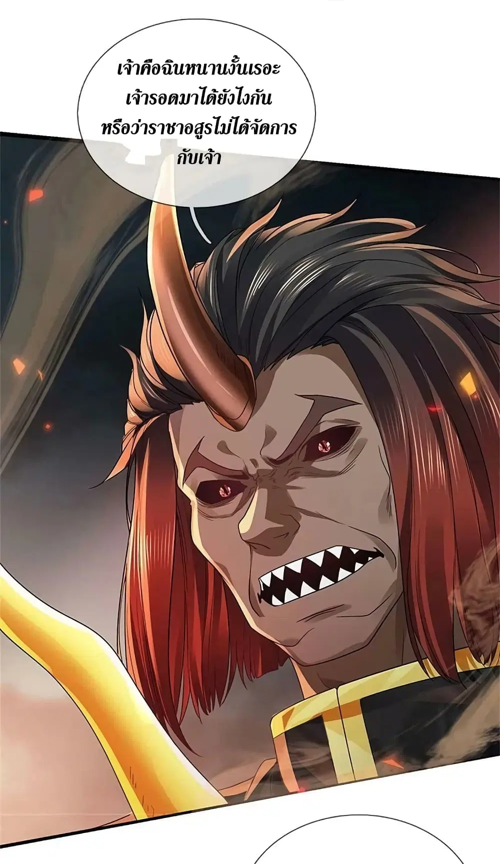 Sky Sword God ตอนที่ 615.1 — หน้า 9 จาก 27