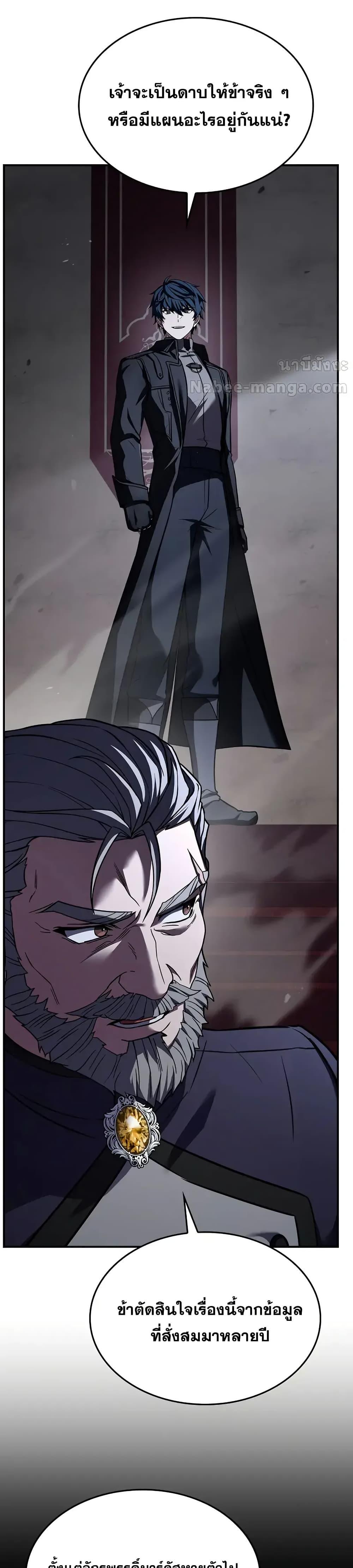 Return of The Unrivaled Spear Knight ตอนที่ 158 — หน้า 12 จาก 52