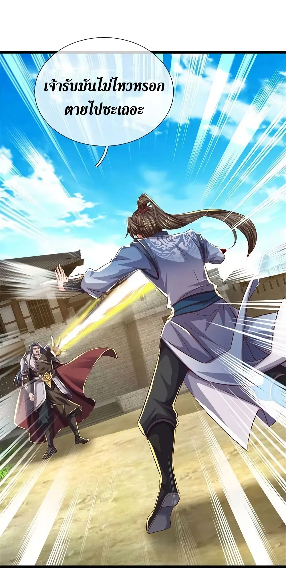 Sky Sword God ตอนที่ 603.2 — หน้า 13 จาก 25