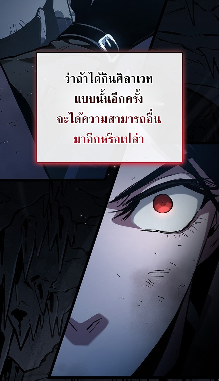 Crimson Reset ชีวิตครั้งที่สองของราชันรัตติกาล หลังจากหลบหนีมาครึ่งปี แวมไพร์ยูจีนก็ถูกสังหารในที่สุด ตอนที่ 11 — หน้า 91 จาก 148