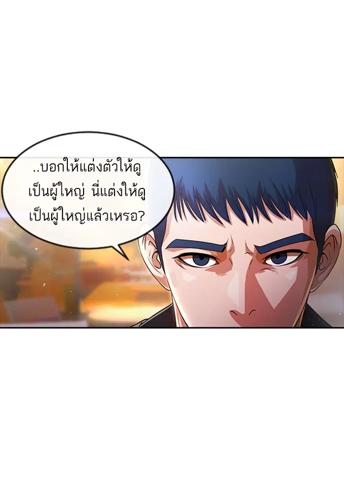 Random Chat ตอนที่ 276 — หน้า 114 จาก 122